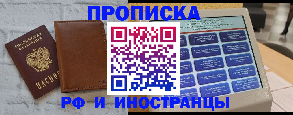 временная регистрация недорого в Белёве