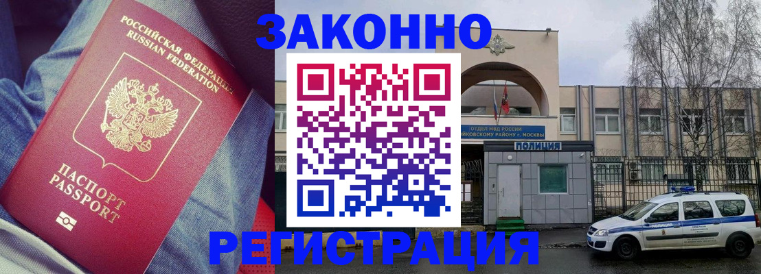 временная регистрация собственник в Белёве