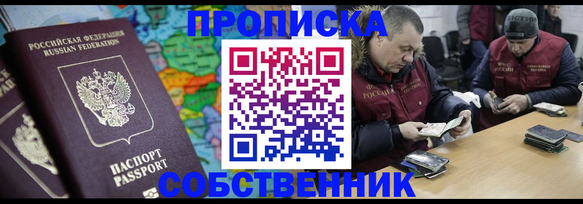 временная регистрация гарантия в Белёве