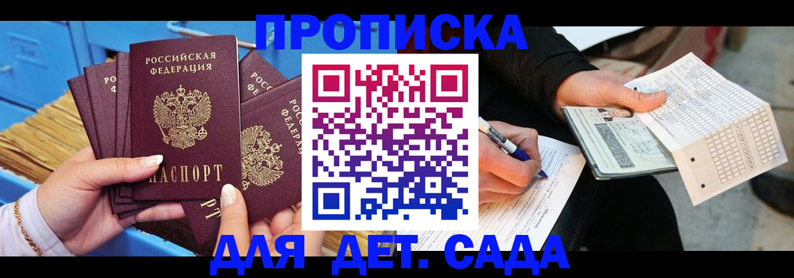 временная регистрация надежно в Белёве