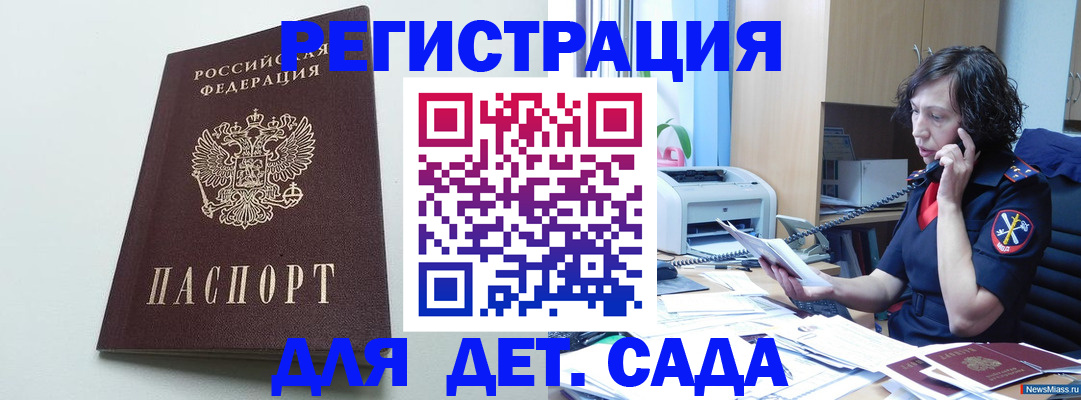 прописка в Белёве